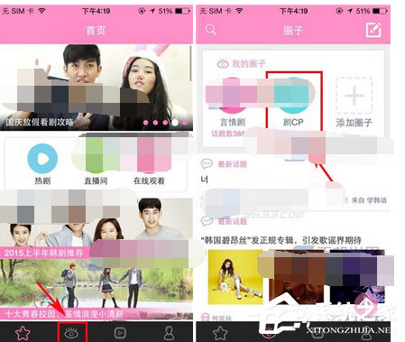 关于追啊APP怎么退出圈子（圈子app怎么下载）