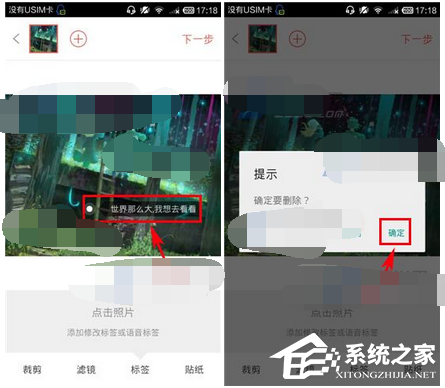 小编分享哪好玩APP怎么删掉标签