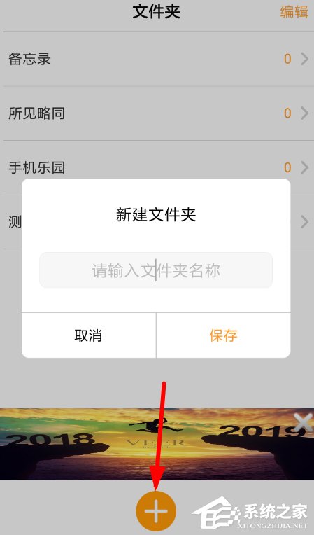 今天分享语音记事本如何使用