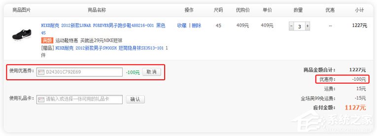 关于百丽优购怎么使用优惠券