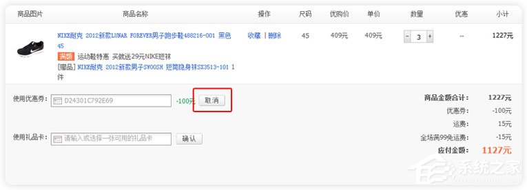 百丽优购怎么使用优惠券?百丽优购优惠券使用方法