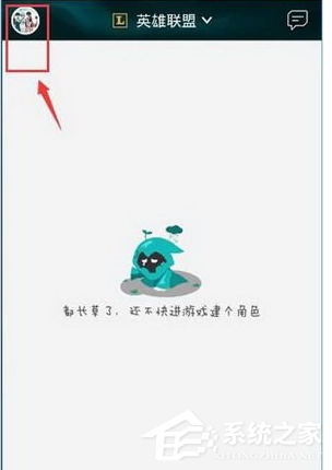 我来教你掌上TGP怎么切换账号