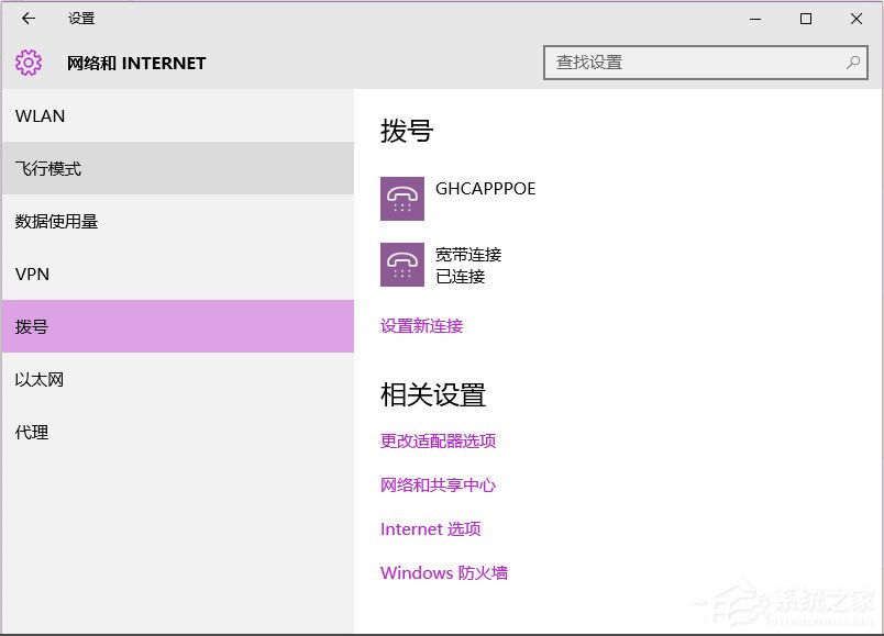 Win10系统无法连接到应用商店怎么解决?