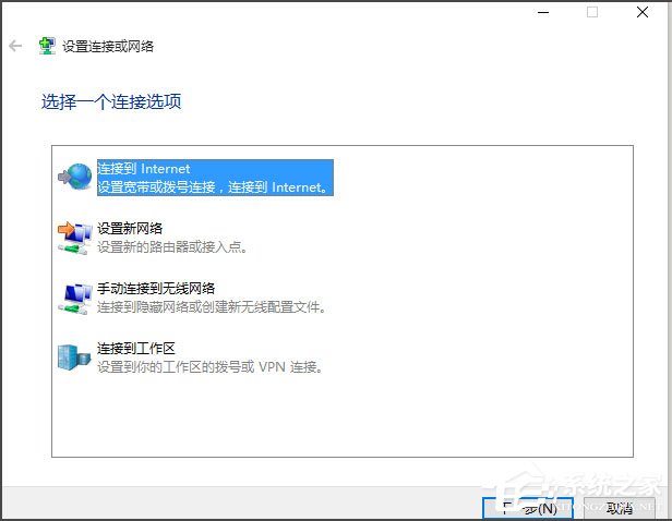 Win10系统无法连接到应用商店怎么解决?