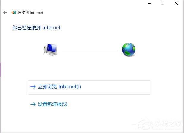 Win10系统无法连接到应用商店怎么解决?