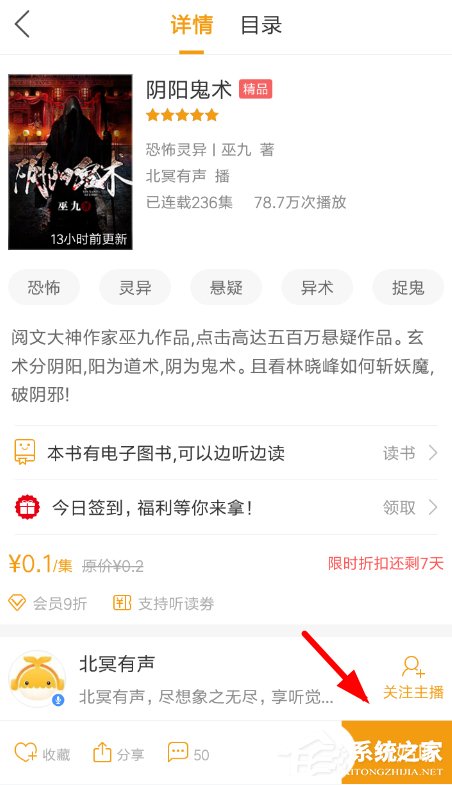 今天说说懒人听书如何设置倍速播放