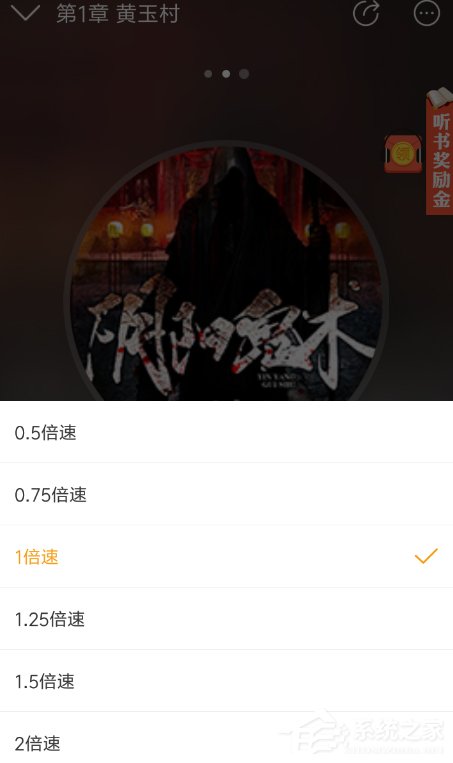 懒人听书如何设置倍速播放?懒人听书设置倍速播放的方法