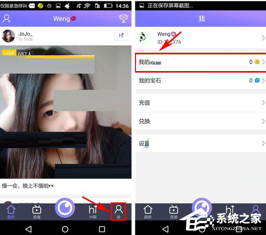小编教你光圈直播怎么删掉照片