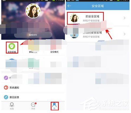 小编分享微见app怎么添加安全区域