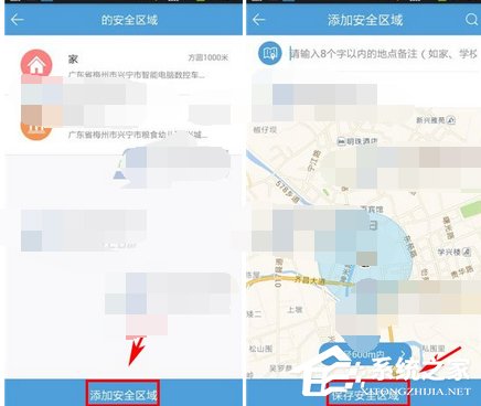 微见app怎么添加安全区域?微见app添加安全区域的方法