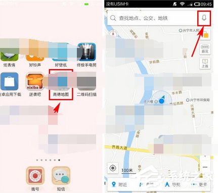 高德地图怎么设置驾车模式?高德地图设置驾车模式的方法