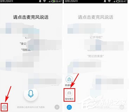 高德地图怎么设置驾车模式?高德地图设置驾车模式的方法