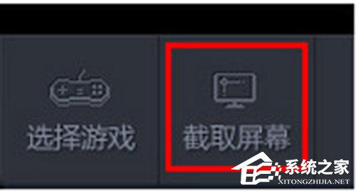 龙珠直播怎么截取屏幕？龙珠直播截取屏幕的方法