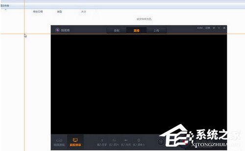龙珠直播怎么截取屏幕？龙珠直播截取屏幕的方法