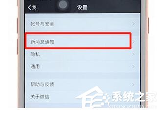 关于微信怎么设置消息不在锁屏显示