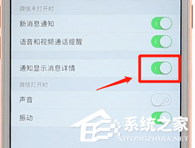 微信怎么设置消息不在锁屏显示?微信设置消息不在锁屏显示的方法
