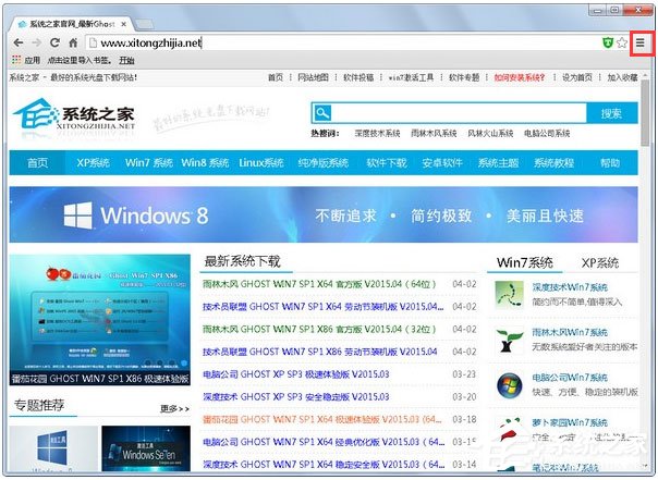 关于Win7谷歌浏览器怎么关闭硬件加速