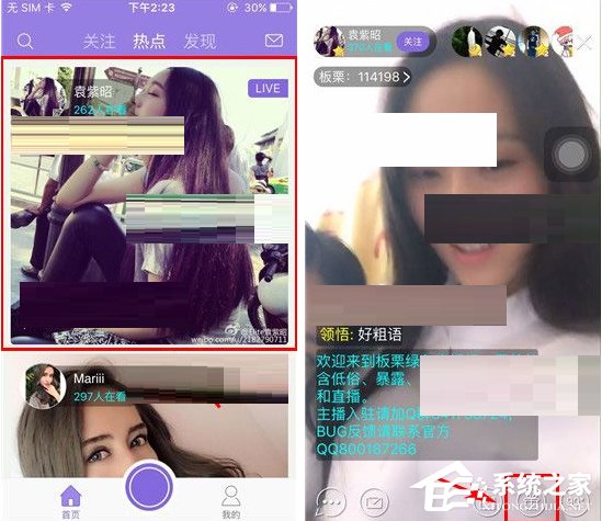 我来教你板栗APP怎么送礼物