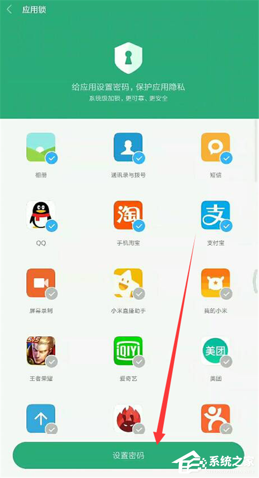 小米max 3如何设置应用锁？小米max 3设置应用锁的方法