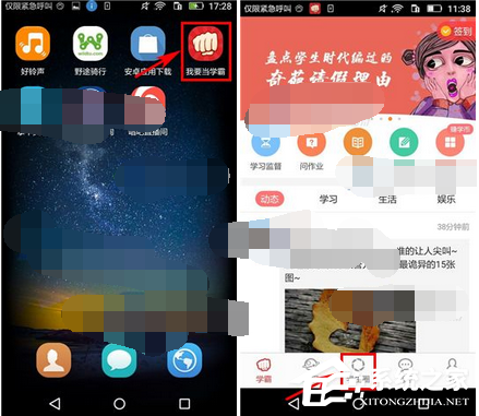 我要当学霸APP如何创建圈子?我要当学霸APP创建圈子的方法