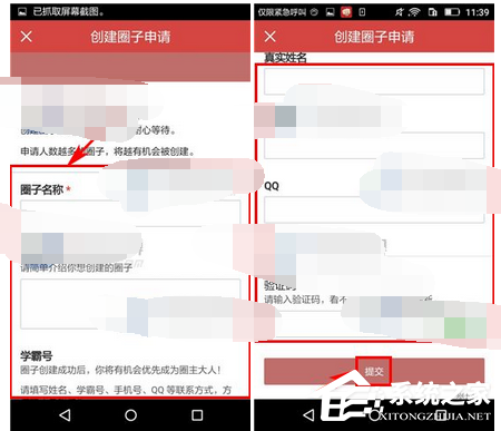 我要当学霸APP如何创建圈子?我要当学霸APP创建圈子的方法