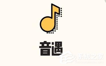 今天分享音遇出现记不住歌词怎么办