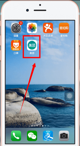 今天分享美团劵码如何使用