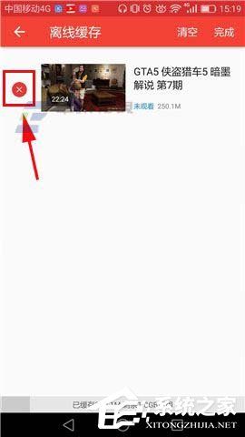 头条视频APP怎么删除缓存视频?头条视频APP删除缓存视频的方法