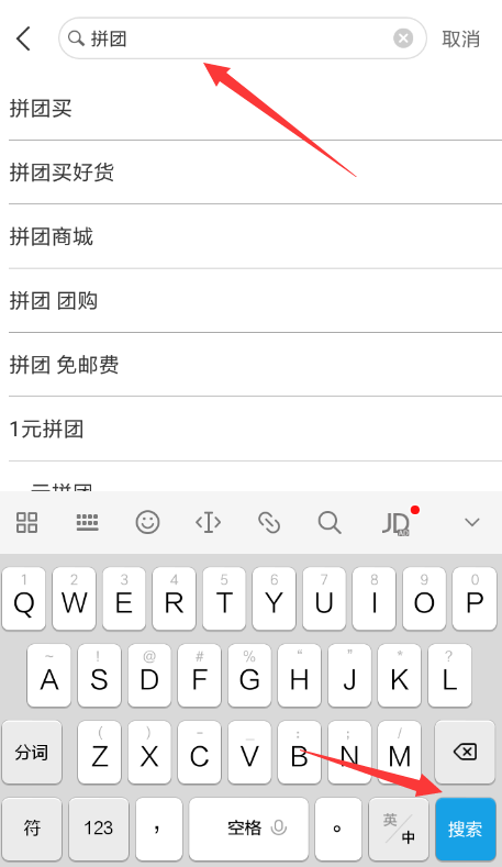 今天分享怎么在网易考拉中拼团购买物品