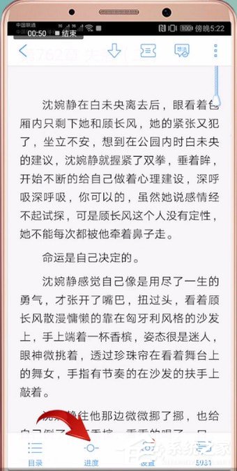关于QQ阅读中怎么调整进度（阅读怎么调整字体）