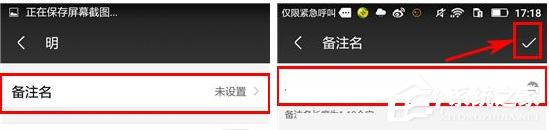 车轮社区APP怎么备注好友?车轮社区APP备注好友的方法