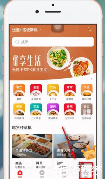 小编分享饿了么星选如何删除评价订单
