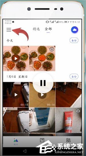 小编分享腾讯相册管家怎么购买会员