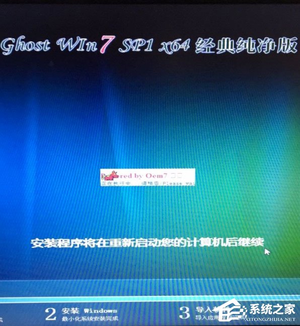 Win7重装系统提示Decompression error Abort怎么办?