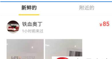 关于咸鱼app联系不上卖家怎么办