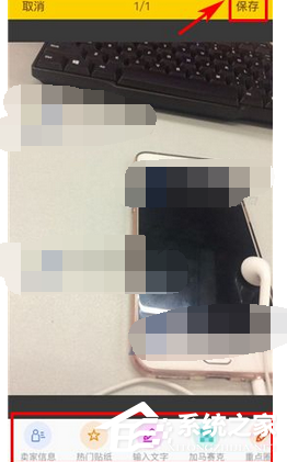 微商魔库如何添加水印?微商魔库添加水印的方法