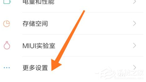 红米note 7怎么切换输入法?红米note 7切换输入法的方法