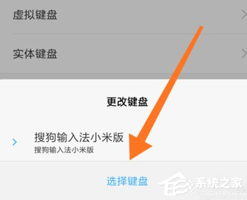 红米note 7怎么切换输入法?红米note 7切换输入法的方法