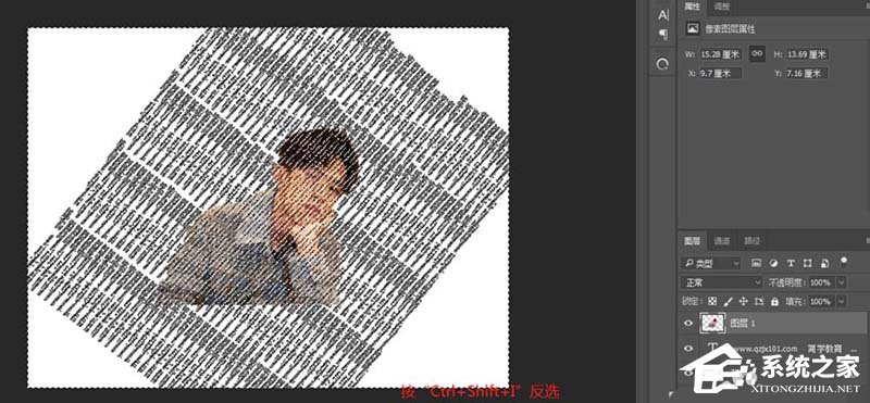 如何使用PS设计出文字人像效果?使用PS设计出文字人像效果的方法