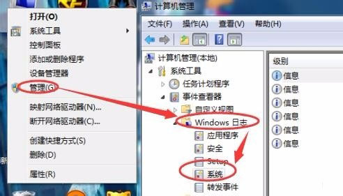 Win7系统Windows资源管理器老重启怎么解决?