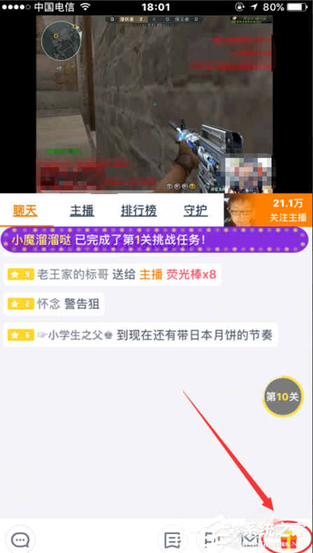 龙珠直播怎么给主播送礼物?龙珠直播给主播送礼物的方法
