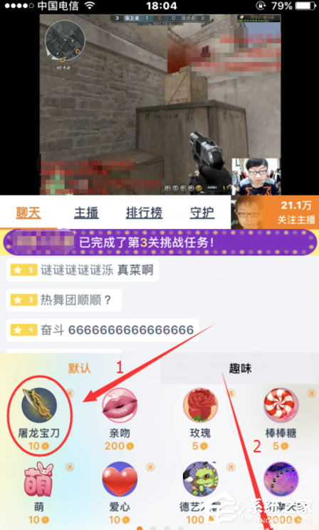 龙珠直播怎么给主播送礼物?龙珠直播给主播送礼物的方法