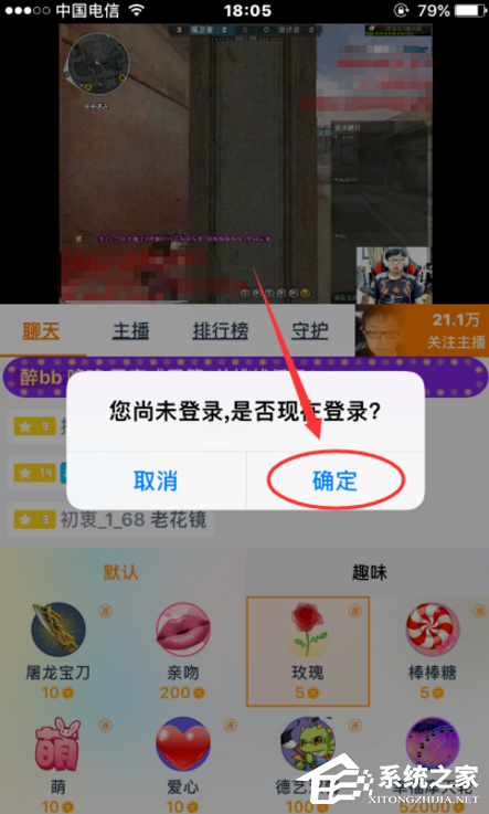 龙珠直播怎么给主播送礼物?龙珠直播给主播送礼物的方法