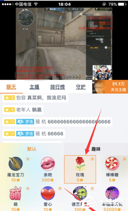 龙珠直播怎么给主播送礼物?龙珠直播给主播送礼物的方法