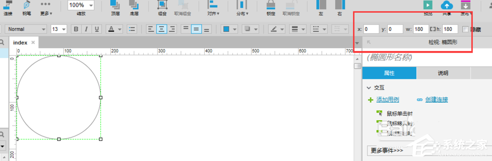 我来教你Axure如何制作钟表秒针旋转效果