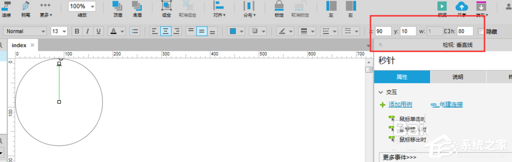 Axure如何制作钟表秒针旋转效果?Axure制作钟表秒针旋转效果的方法