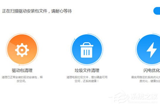 如何使用驱动人生清理磁盘？驱动人生清理磁盘的方法