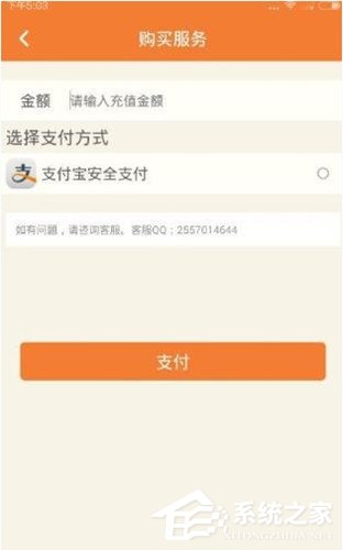 友视app怎么充值?友视app充值方法