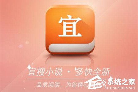 今天分享宜搜小说怎么刷金币