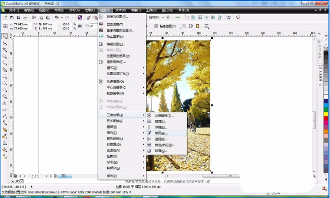我来教你如何使用CDR给图片添加书页卷边效果